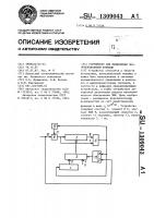 Устройство для вычисления экспоненциальной функции Устройство для вычисления экспоненциальной функции