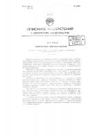 Намоточное приспособление Намоточное приспособление