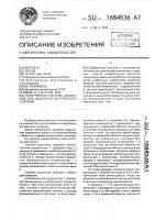 Электронная система зажигания для двигателя внутреннего сгорания Электронная система зажигания для двигателя внутреннего сгорания
