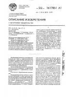 Композиция для изготовления теплоизоляционного материала Композиция для изготовления теплоизоляционного материала
