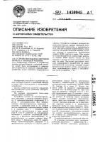 Устройство подачи листовой бумаги в пишущей машине Устройство подачи листовой бумаги в пишущей машине