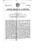 Приспособление для увлажнения языка у тяжело больных Приспособление для увлажнения языка у тяжело больных