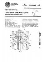 Плунжерная пара для топливного насоса дизеля Плунжерная пара для топливного насоса дизеля