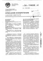 Способ центробежного формования стеклоизделий Способ центробежного формования стеклоизделий