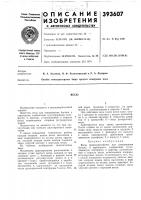 Весы Весы