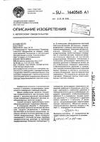 Способ контроля герметичности полых объектов Способ контроля герметичности полых объектов
