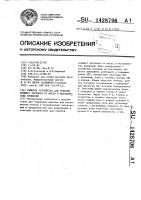 Решетка устройства для очистки моющего раствора от масел и механических примесей Решетка устройства для очистки моющего раствора от масел и механических примесей