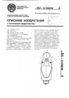 Карабин для соединения гибких элементов Карабин для соединения гибких элементов