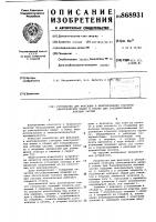 Устройство для фиксации и центрирования статоров электрических машин к станку для бандажирования лобовых частей Устройство для фиксации и центрирования статоров электрических машин к станку для бандажирования лобовых частей