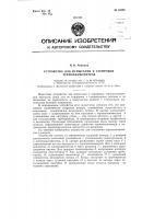 Патент ссср  94396