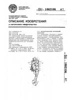 Двухкоординатный маятниковый наклономер Двухкоординатный маятниковый наклономер