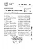 Устройство для мойки корнеклубнеплодов Устройство для мойки корнеклубнеплодов