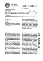 Нейроподобный элемент Нейроподобный элемент