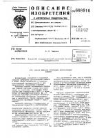 Способ окраски природных декоративных камней Способ окраски природных декоративных камней