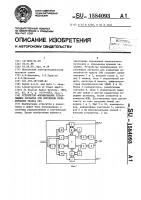 Устройство формирования управляющих сигналов для коррекции нелинейности тракта свч Устройство формирования управляющих сигналов для коррекции нелинейности тракта свч