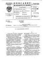 Электрохимический генератор Электрохимический генератор