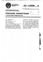 Способ электрохимического маркирования Способ электрохимического маркирования