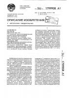 Гидропривод закрытия и открытия строгальной машины Гидропривод закрытия и открытия строгальной машины
