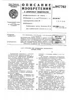Установка для определения фракционного состава почвы Установка для определения фракционного состава почвы