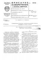 Сбрасыватель материалов с ленточных транспортеров Сбрасыватель материалов с ленточных транспортеров