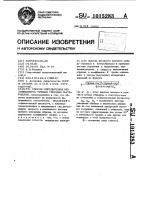 Способ определения коэффициента трения твердых материалов Способ определения коэффициента трения твердых материалов