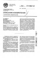 Эндопротез тазобедренного сустава Эндопротез тазобедренного сустава