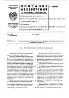 Автоматическая система оптимизации Автоматическая система оптимизации