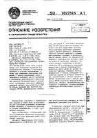 Устройство для измерения неэлектрических величин Устройство для измерения неэлектрических величин