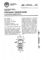 Пневматическая флотационная машина Пневматическая флотационная машина
