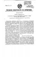 Плавкий предохранитель Плавкий предохранитель