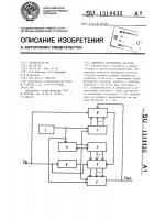 Цифровой умножитель частоты Цифровой умножитель частоты