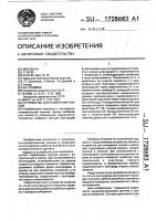 Устройство для измерения усилий Устройство для измерения усилий