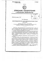Электрододержатель для воздушно-дуговой резки металлов Электрододержатель для воздушно-дуговой резки металлов