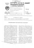 Функциональный многооборотньш потенциометр Функциональный многооборотньш потенциометр