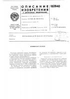 Поршневое кольцо