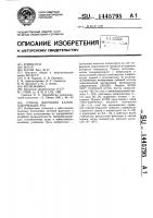 Способ флотации калийсодержащих руд Способ флотации калийсодержащих руд