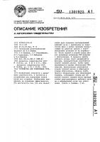 Устройство для укрепления грунта Устройство для укрепления грунта