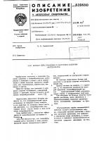 Бункер для хранения и выгрузки сыпучихматериалов Бункер для хранения и выгрузки сыпучихматериалов