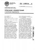 Способ вибрационных испытаний изделий на резонансных частотах и устройство для его осуществления Способ вибрационных испытаний изделий на резонансных частотах и устройство для его осуществления