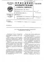 Опора для коммуникаций сочлененного транспортного средства Опора для коммуникаций сочлененного транспортного средства