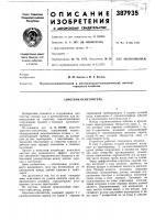 Аэротенк-осветлитель Аэротенк-осветлитель