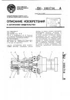 Устройство для запрессовки втулок Устройство для запрессовки втулок