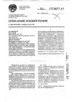 Способ настройки на многокомпонентные резонансные колебания вибромашин с нелинейными упругими связями Способ настройки на многокомпонентные резонансные колебания вибромашин с нелинейными упругими связями