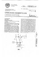 Пространственный механизм Пространственный механизм