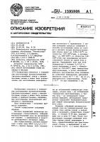 Способ изготовления узлов из стекла и металла Способ изготовления узлов из стекла и металла