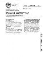 Способ приготовления дисперсии недиффундирующего восстановителя-2,5-дитретичного амилгидрохинона для цветных многослойных фотоматериалов Способ приготовления дисперсии недиффундирующего восстановителя-2,5-дитретичного амилгидрохинона для цветных многослойных фотоматериалов