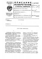 Столик микроскопа Столик микроскопа