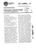 Устройство для контроля движения транспортных средств Устройство для контроля движения транспортных средств