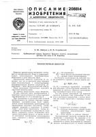 Транзисторный инвертор Транзисторный инвертор