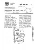 Устройство для автоматического адресования транспортных средств Устройство для автоматического адресования транспортных средств
